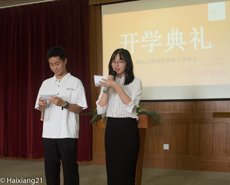 上海兴伟学院2021级新生开学典礼隆重举行